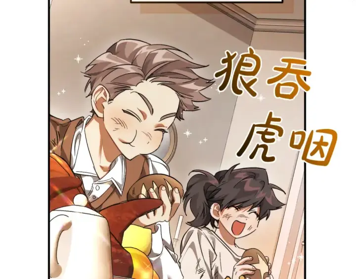 《成为伯爵家的废物》第121话 太阳神教团图76