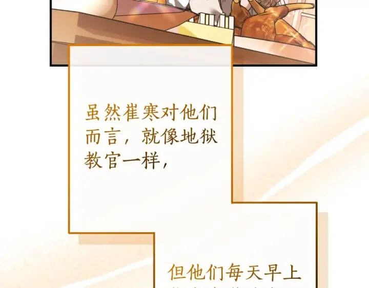 《成为伯爵家的废物》第121话 太阳神教团图77