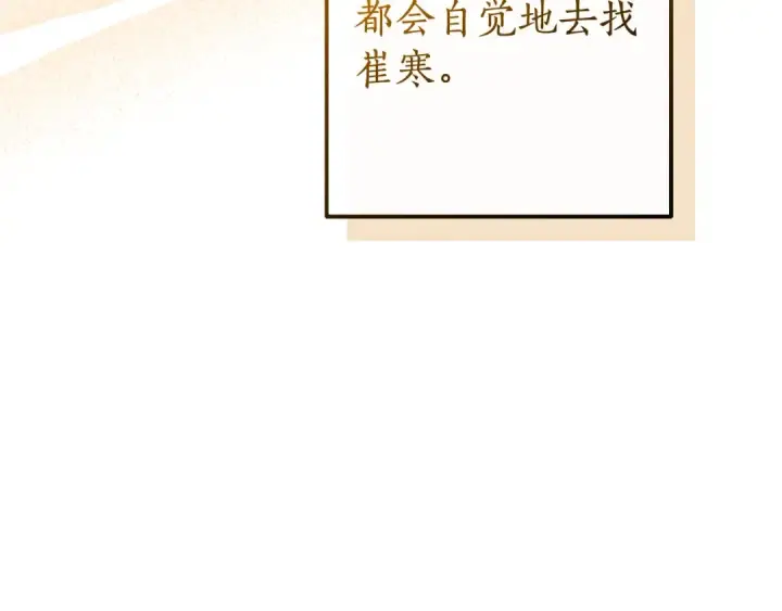《成为伯爵家的废物》第121话 太阳神教团图78