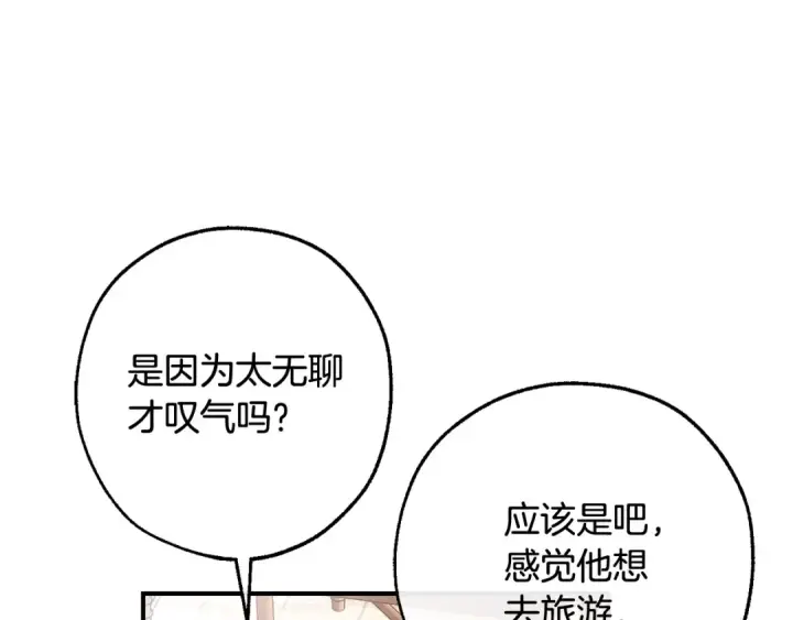 《成为伯爵家的废物》第121话 太阳神教团图98