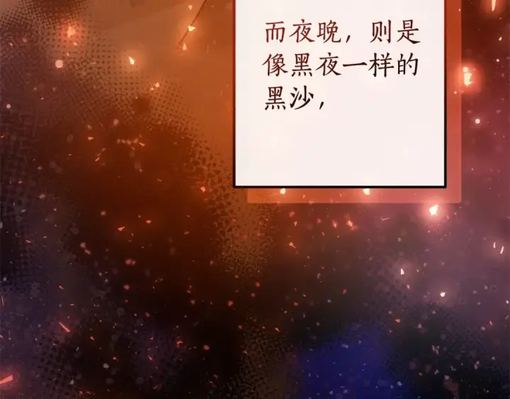 《成为伯爵家的废物》第122话 死亡之地图11