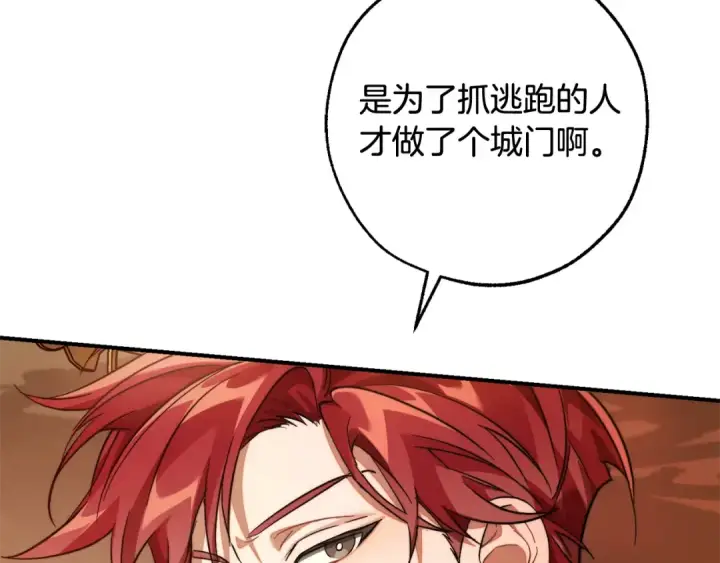 《成为伯爵家的废物》第122话 死亡之地图114