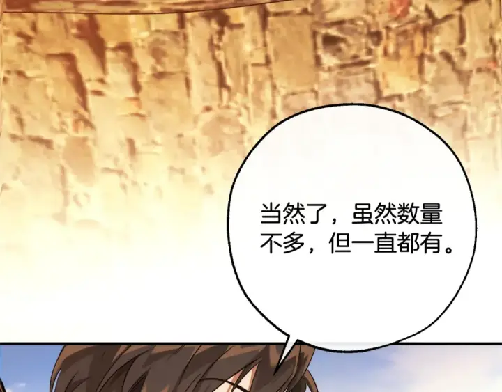 《成为伯爵家的废物》第122话 死亡之地图121