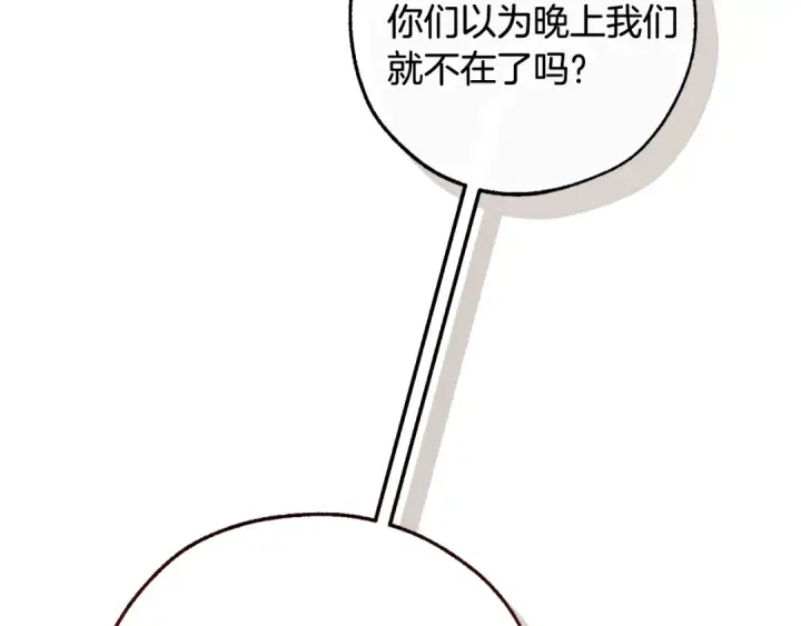 《成为伯爵家的废物》第122话 死亡之地图129