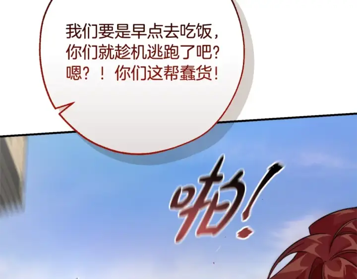 《成为伯爵家的废物》第122话 死亡之地图130