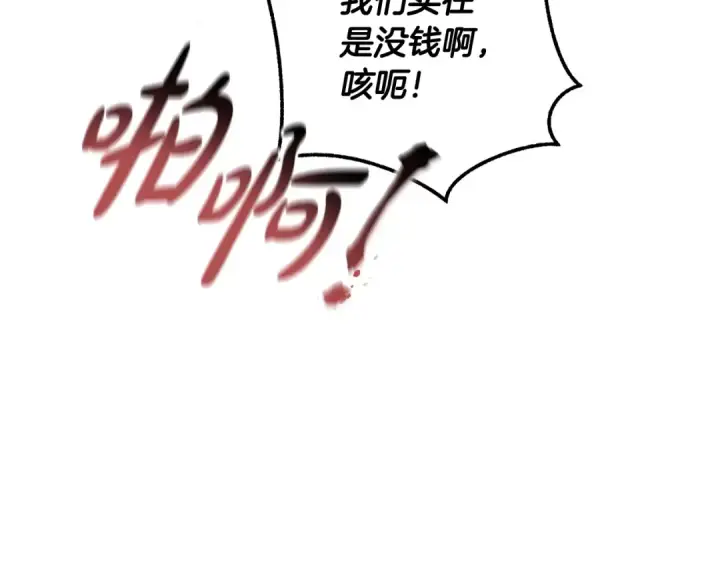 《成为伯爵家的废物》第122话 死亡之地图133