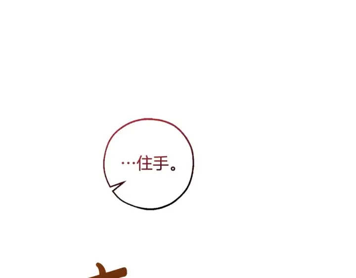 《成为伯爵家的废物》第122话 死亡之地图135