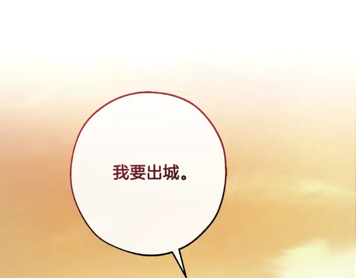《成为伯爵家的废物》第122话 死亡之地图137