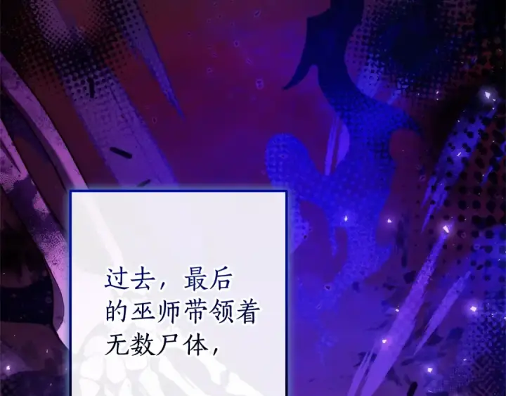 《成为伯爵家的废物》第122话 死亡之地图14