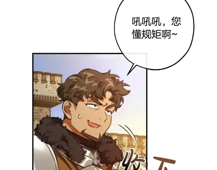 《成为伯爵家的废物》第122话 死亡之地图140