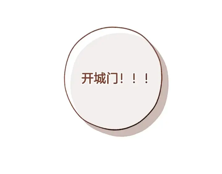 《成为伯爵家的废物》第122话 死亡之地图142