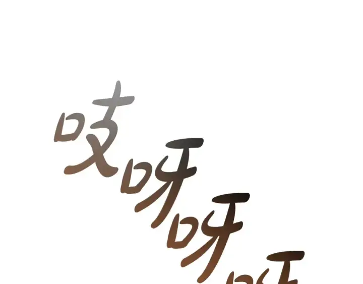 《成为伯爵家的废物》第122话 死亡之地图143