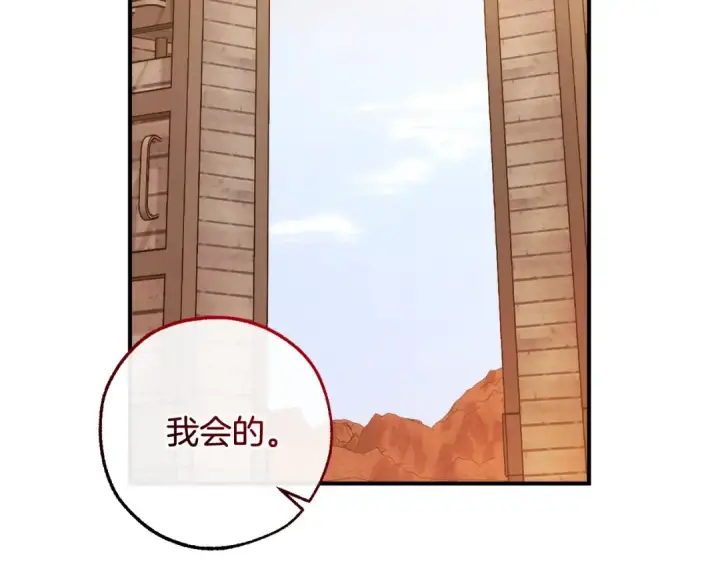 《成为伯爵家的废物》第122话 死亡之地图146