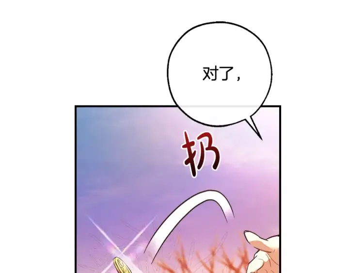 《成为伯爵家的废物》第122话 死亡之地图148