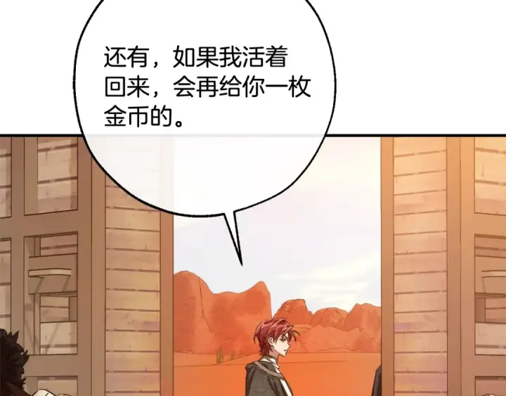 《成为伯爵家的废物》第122话 死亡之地图156