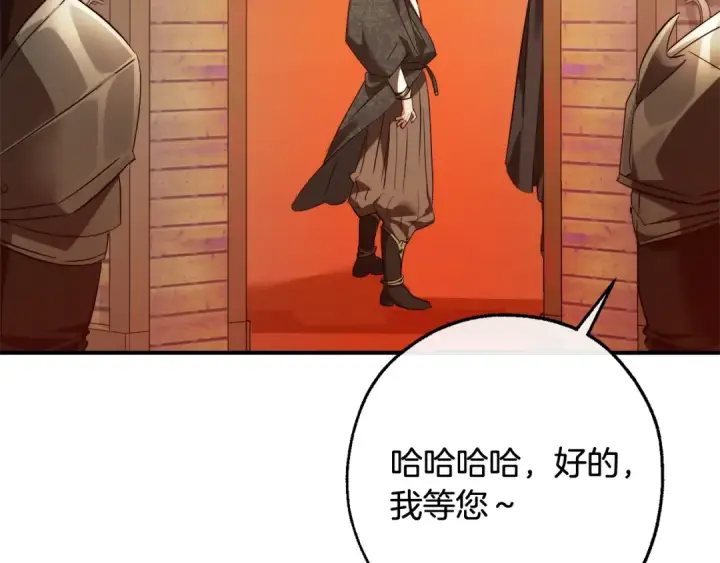 《成为伯爵家的废物》第122话 死亡之地图157