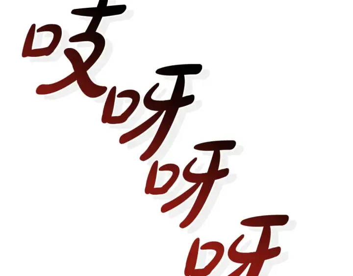 《成为伯爵家的废物》第122话 死亡之地图159