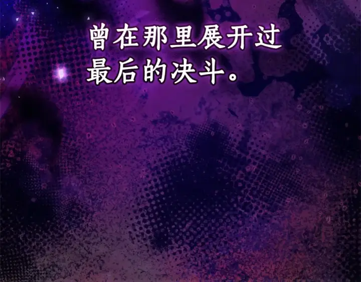 《成为伯爵家的废物》第122话 死亡之地图17