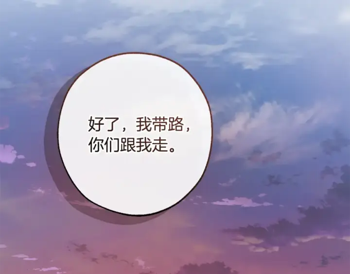 《成为伯爵家的废物》第122话 死亡之地图177
