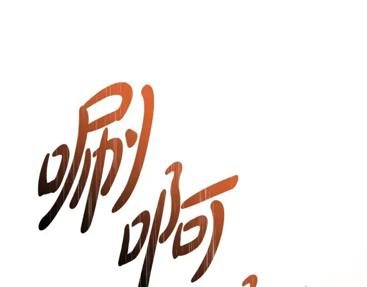《成为伯爵家的废物》第122话 死亡之地图180