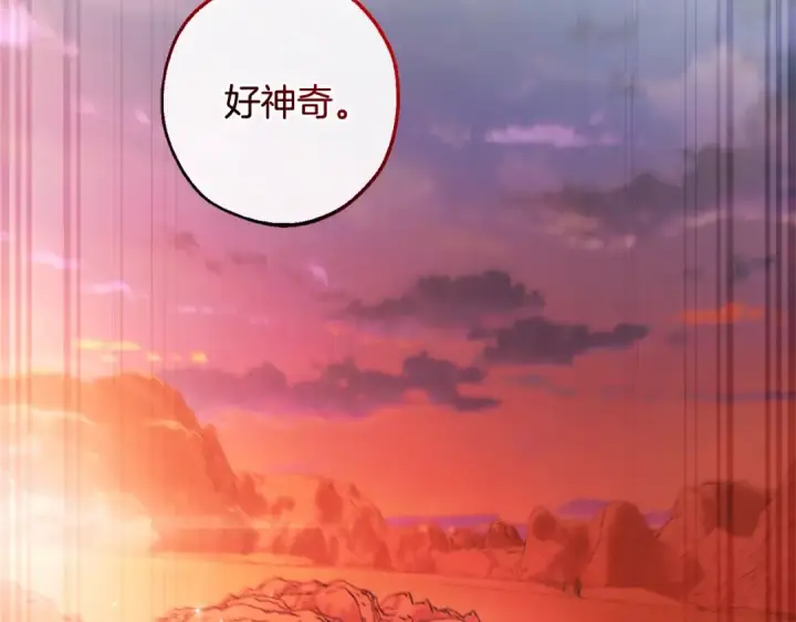 《成为伯爵家的废物》第122话 死亡之地图185