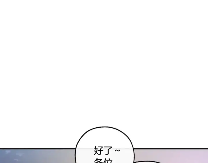 《成为伯爵家的废物》第122话 死亡之地图189