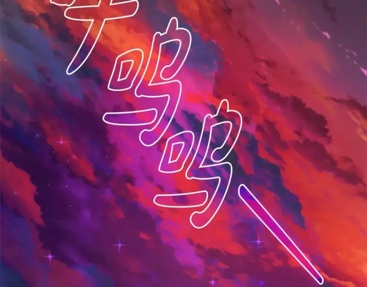 《成为伯爵家的废物》第122话 死亡之地图195