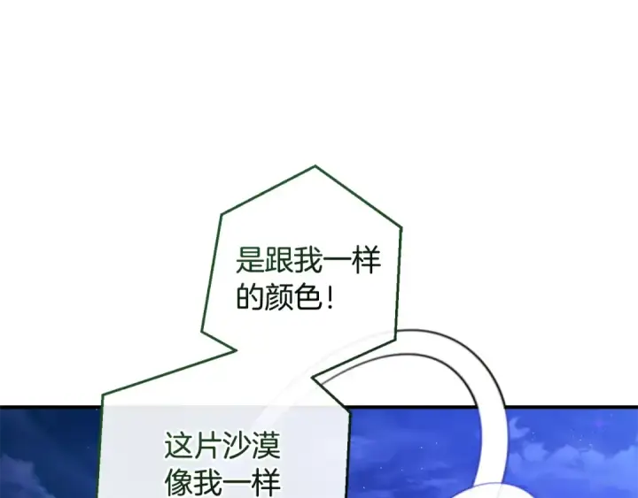 《成为伯爵家的废物》第122话 死亡之地图203