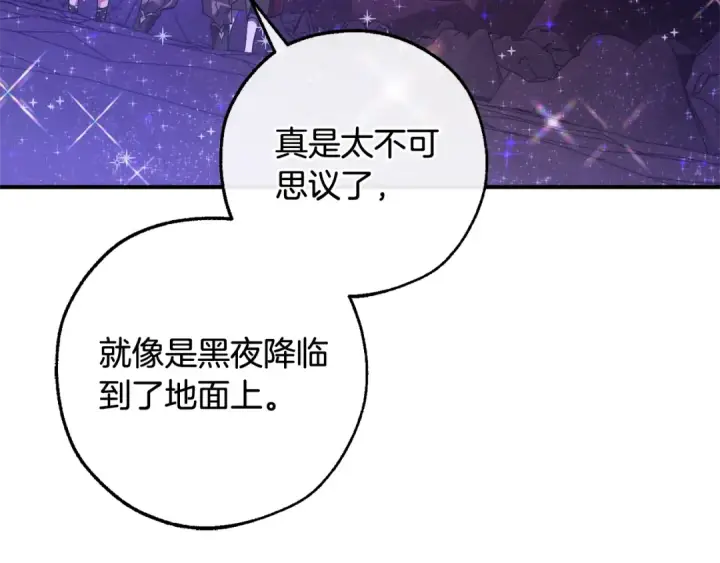 《成为伯爵家的废物》第122话 死亡之地图205