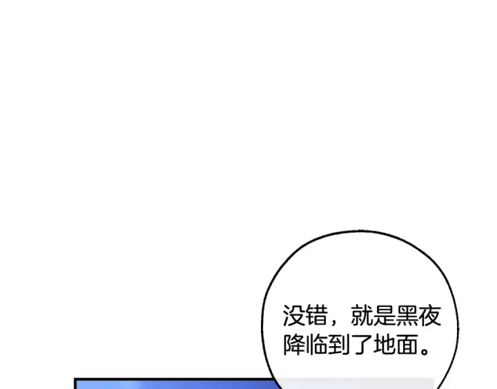 《成为伯爵家的废物》第122话 死亡之地图206