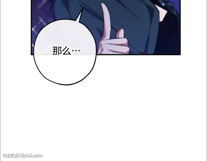 《成为伯爵家的废物》第122话 死亡之地图208