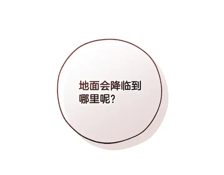 《成为伯爵家的废物》第122话 死亡之地图209