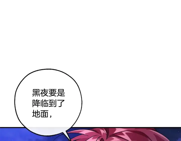 《成为伯爵家的废物》第122话 死亡之地图210
