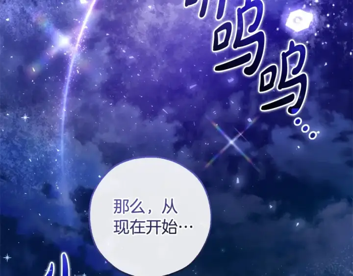 《成为伯爵家的废物》第122话 死亡之地图215