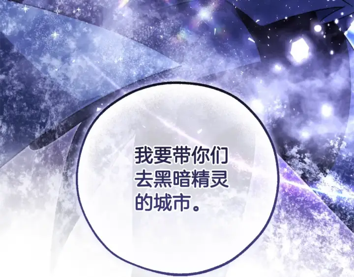 《成为伯爵家的废物》第122话 死亡之地图218