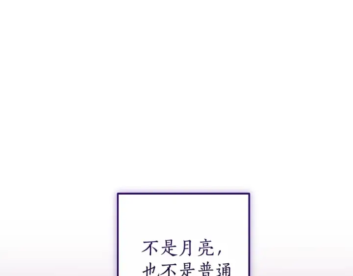 《成为伯爵家的废物》第122话 死亡之地图27