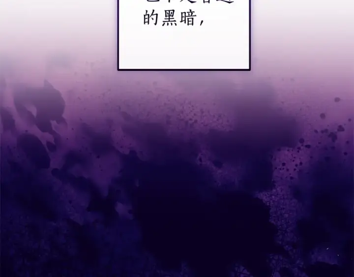 《成为伯爵家的废物》第122话 死亡之地图28