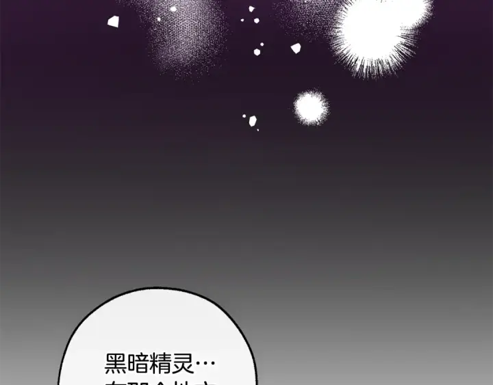《成为伯爵家的废物》第122话 死亡之地图3