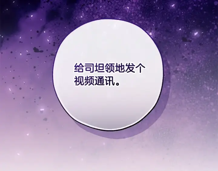 《成为伯爵家的废物》第122话 死亡之地图35