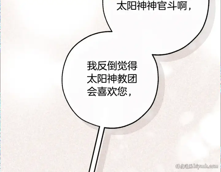 《成为伯爵家的废物》第122话 死亡之地图56