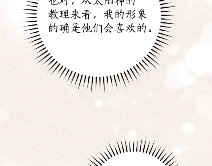 《成为伯爵家的废物》第122话 死亡之地图59
