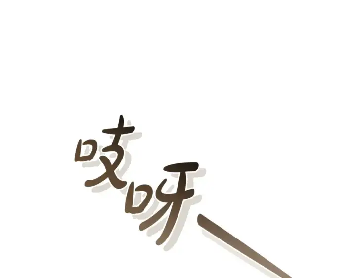 《成为伯爵家的废物》第122话 死亡之地图65