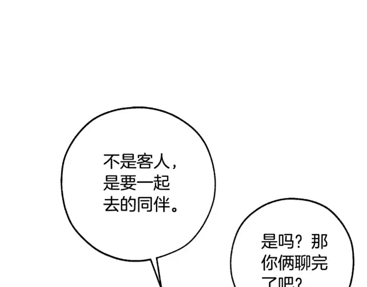 《成为伯爵家的废物》第122话 死亡之地图70
