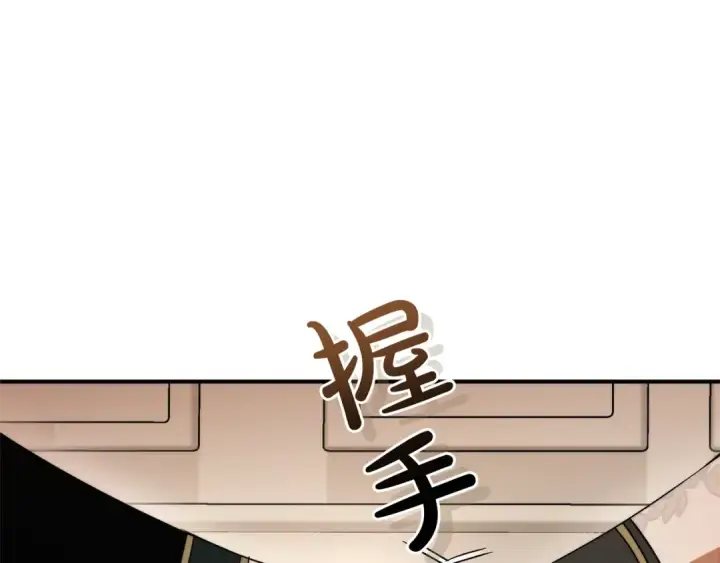 《成为伯爵家的废物》第122话 死亡之地图78