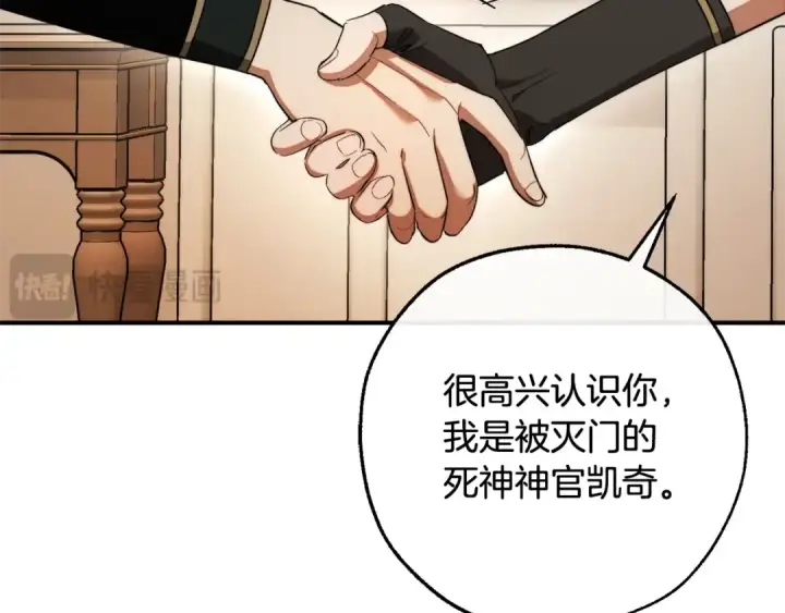 《成为伯爵家的废物》第122话 死亡之地图79