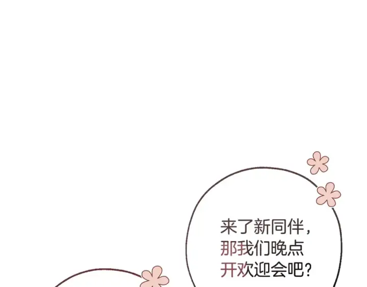 《成为伯爵家的废物》第122话 死亡之地图81