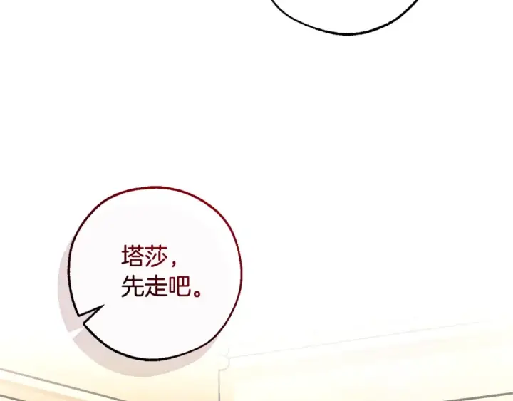 《成为伯爵家的废物》第122话 死亡之地图84