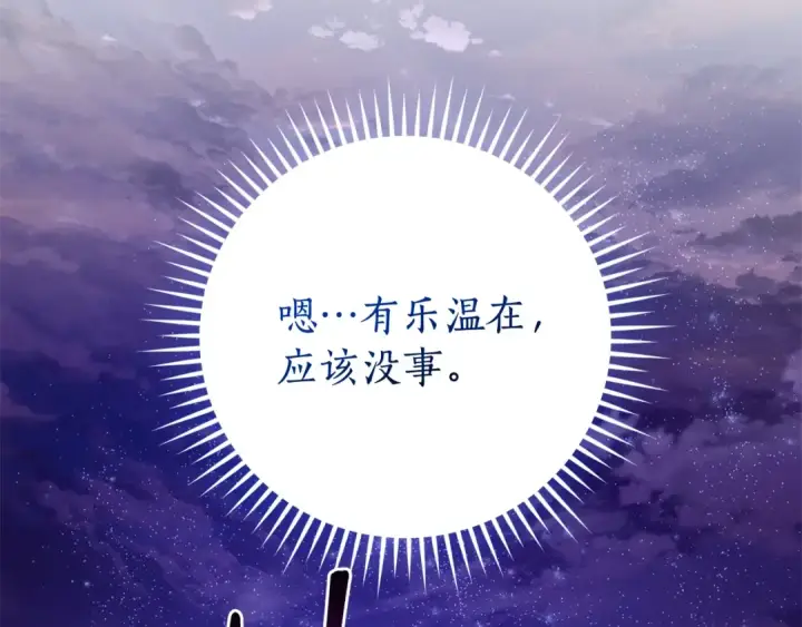 漫画《成为伯爵家的废物》第123话 市长竟然是？第10张图