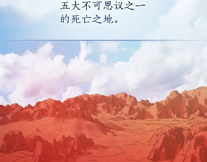 漫画《成为伯爵家的废物》第123话 市长竟然是？第101张图