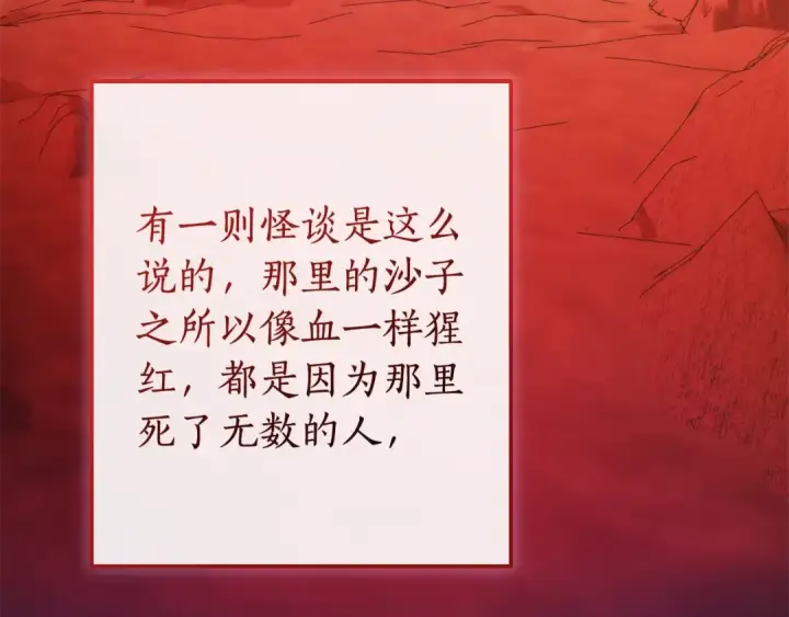 漫画《成为伯爵家的废物》第123话 市长竟然是？第102张图